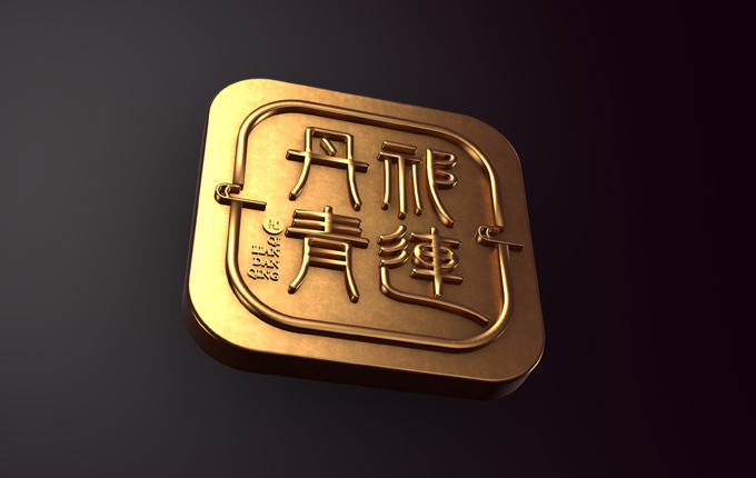 玉門(mén)珍好|祁田丹青黑枸杞